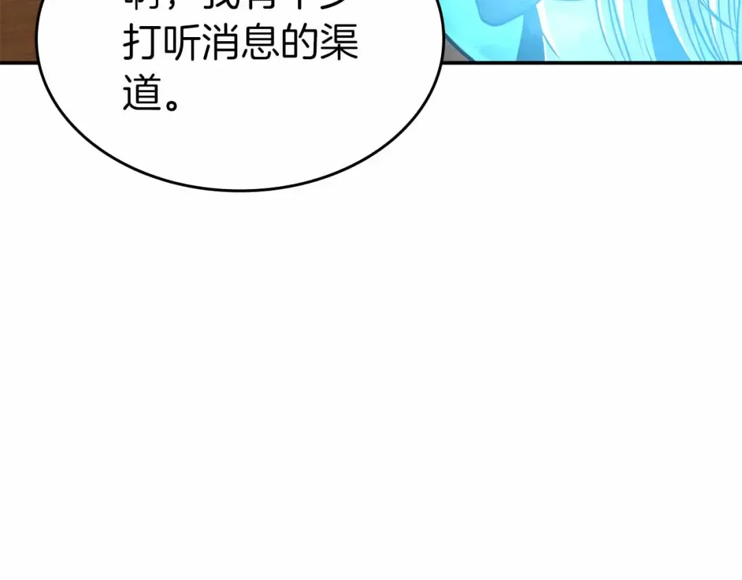 第72话 活动内容说明 第87页
