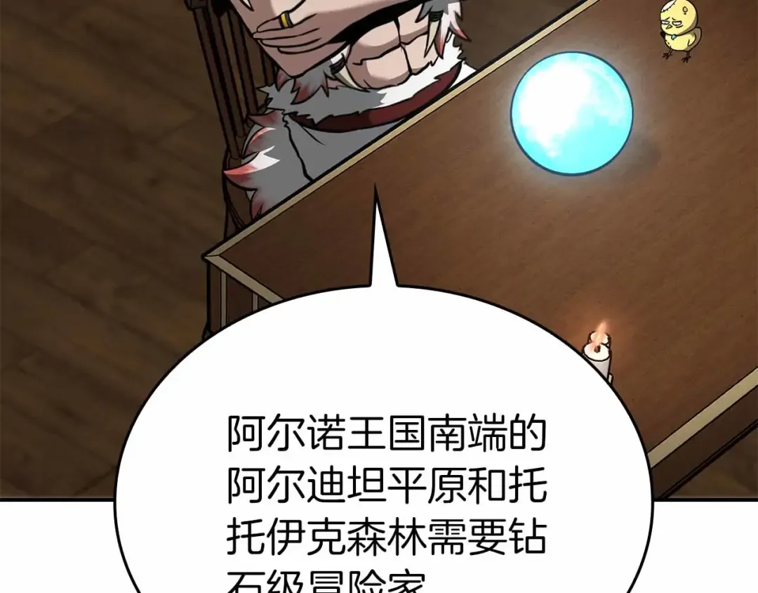 第72话 活动内容说明 第93页