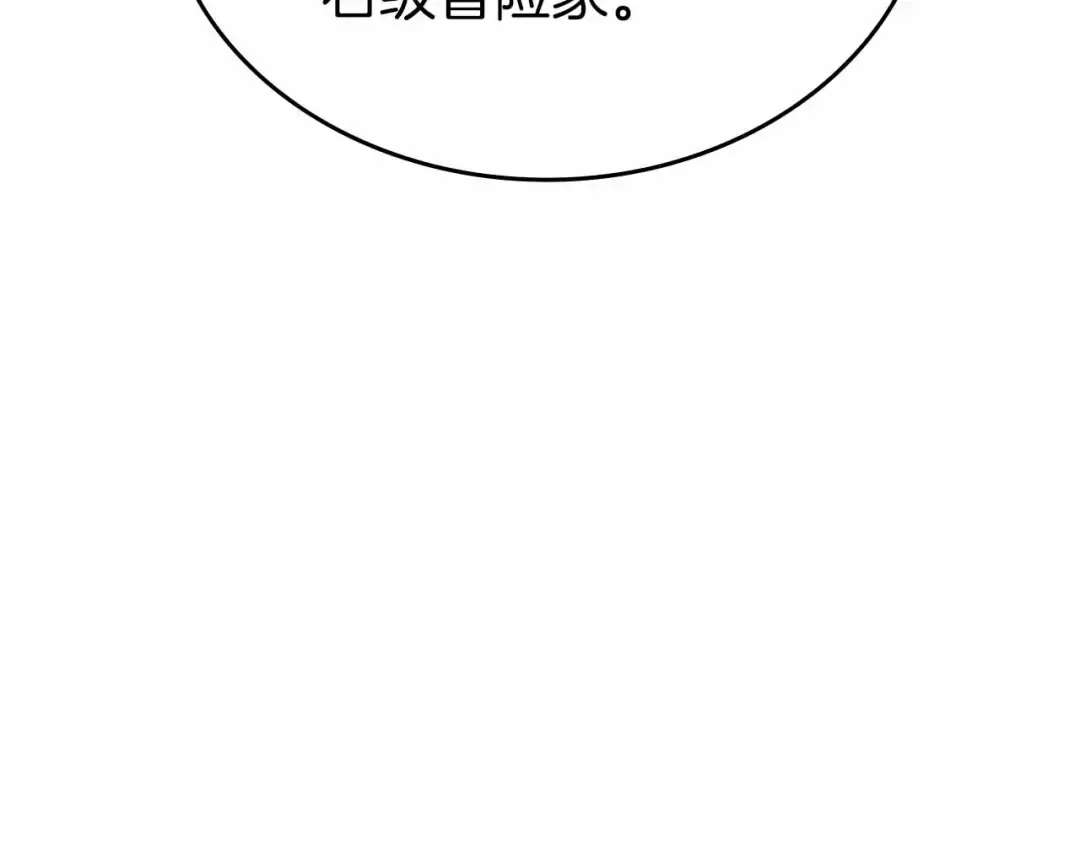 第72话 活动内容说明 第94页