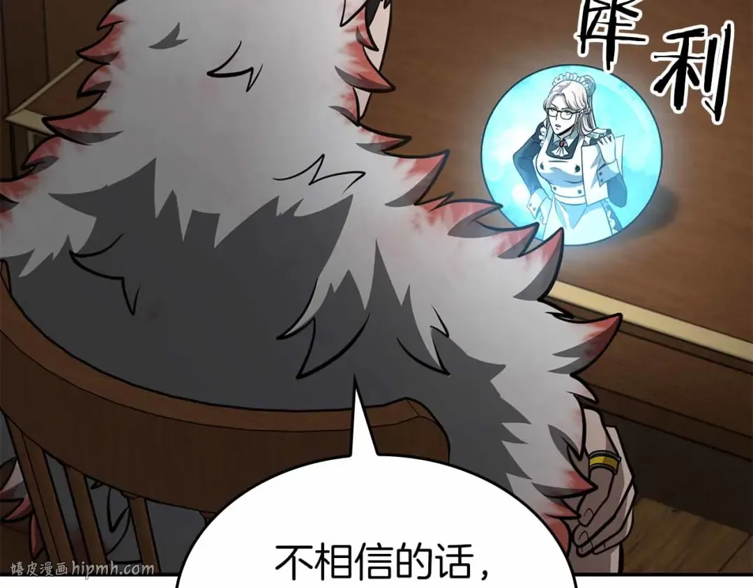 第72话 活动内容说明 第96页