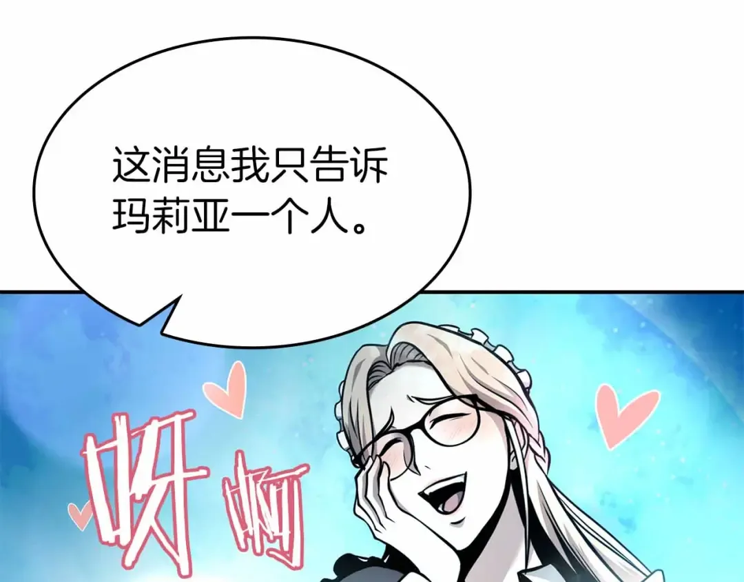 第72话 活动内容说明 第99页