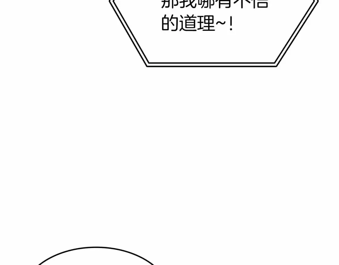 第72话 活动内容说明 第101页