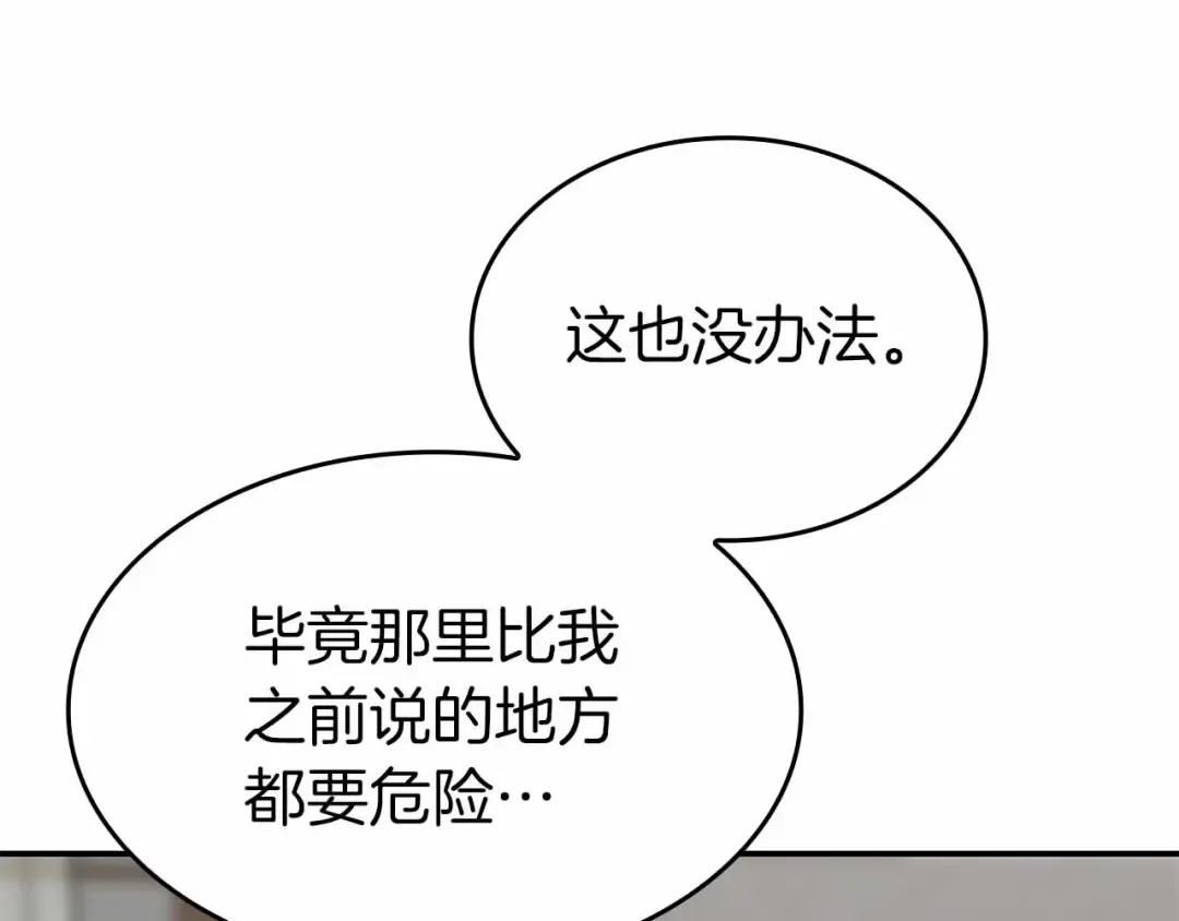 第72话 活动内容说明 第113页