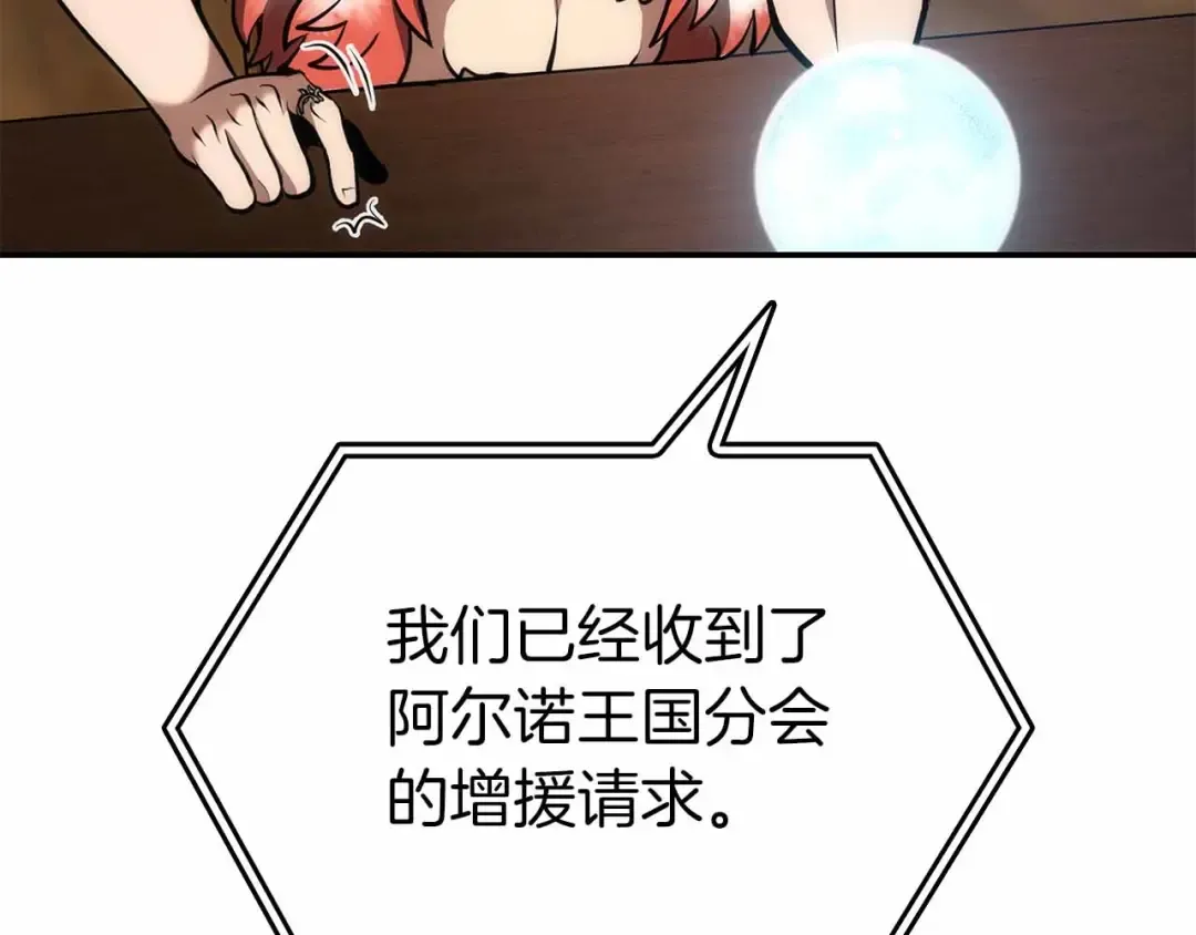 第72话 活动内容说明 第115页