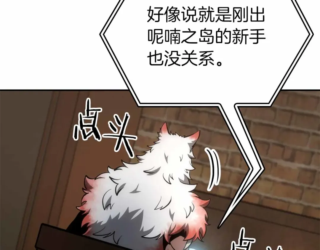 第72话 活动内容说明 第117页