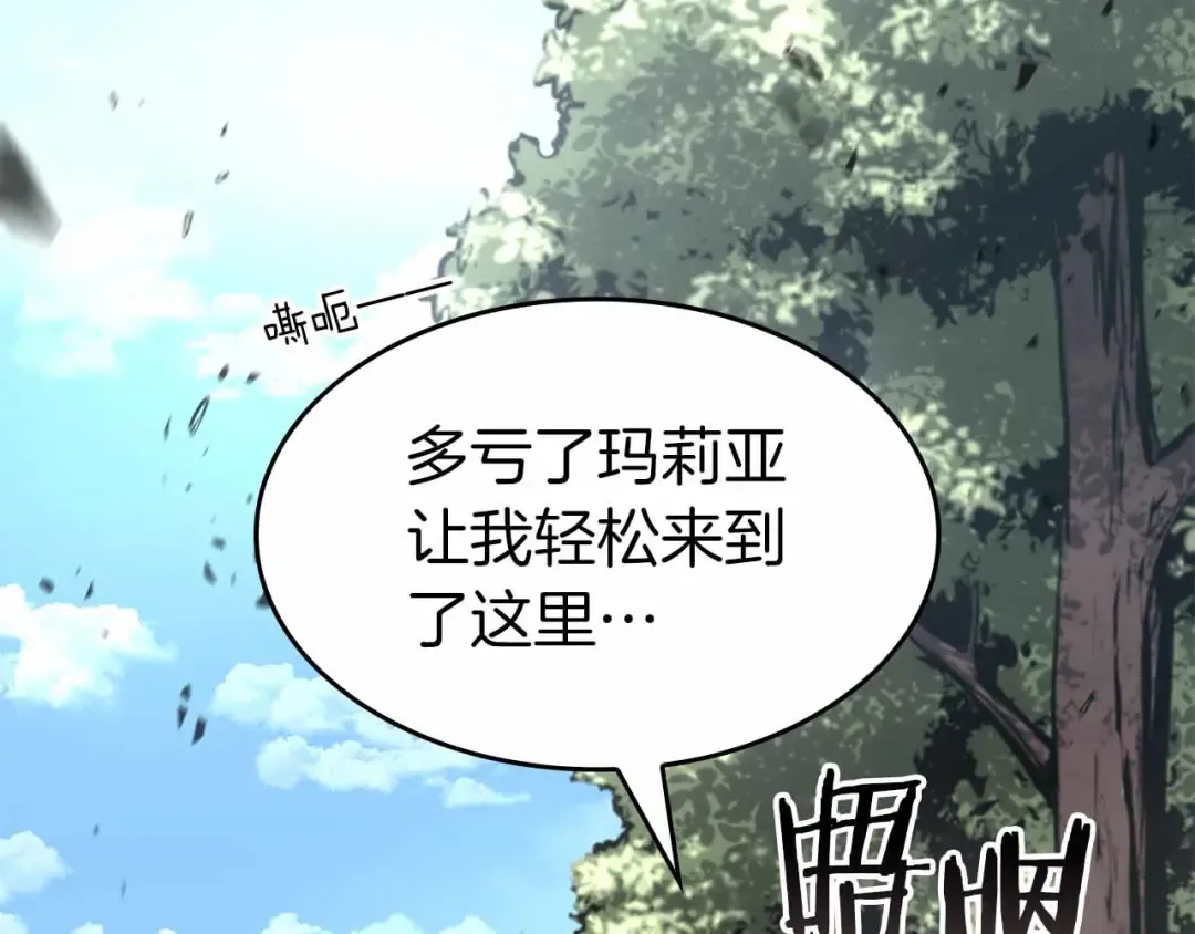 第72话 活动内容说明 第133页