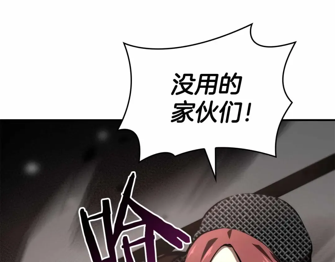 第72话 活动内容说明 第243页