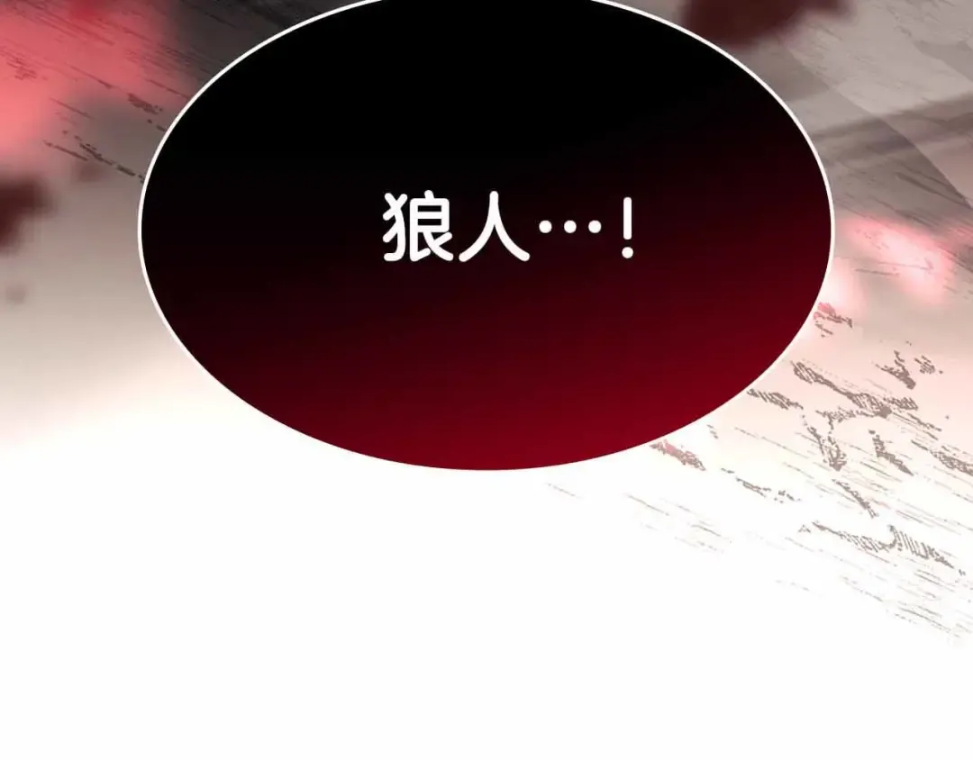 第73话 精英怪——蜥蜴人 第5页