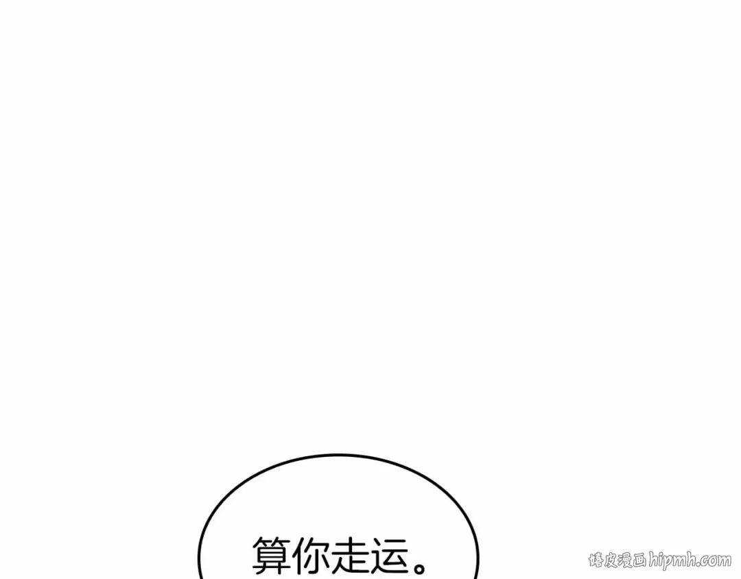 第73话 精英怪——蜥蜴人 第8页