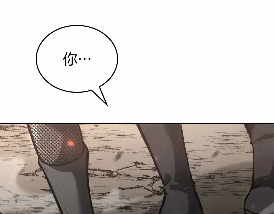 第73话 精英怪——蜥蜴人 第12页
