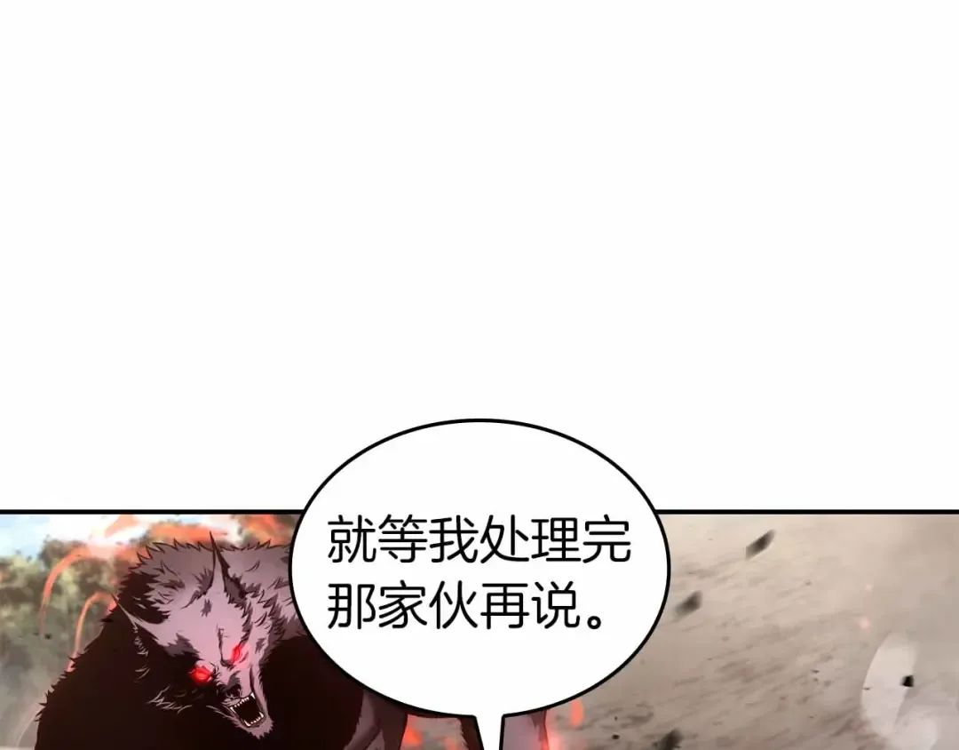 第73话 精英怪——蜥蜴人 第14页