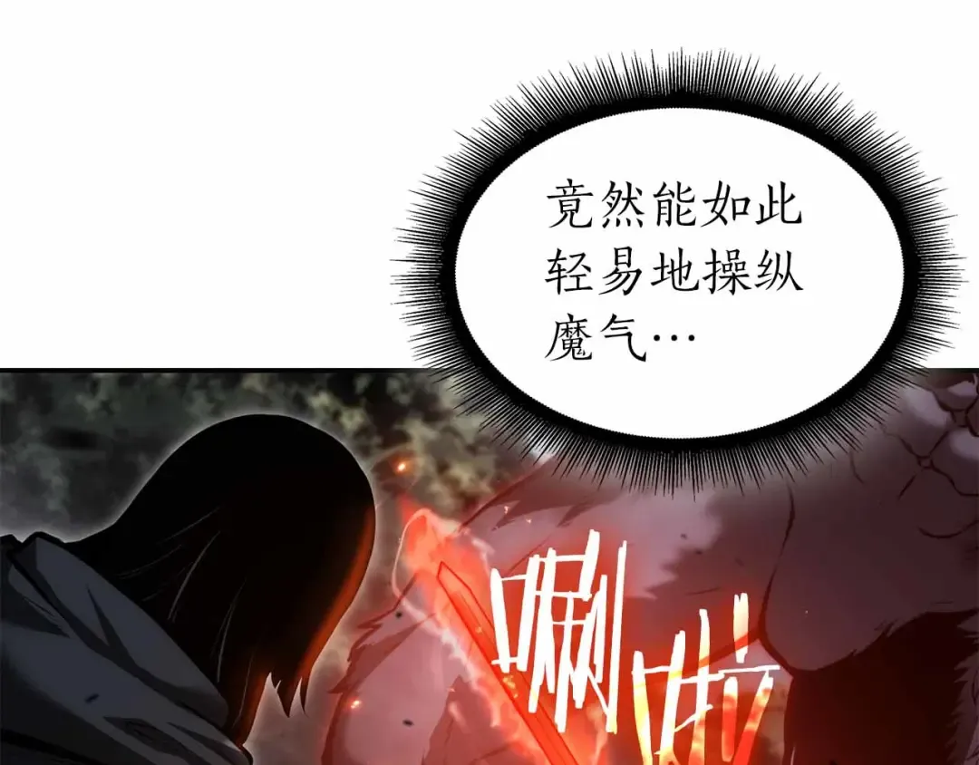 第73话 精英怪——蜥蜴人 第18页