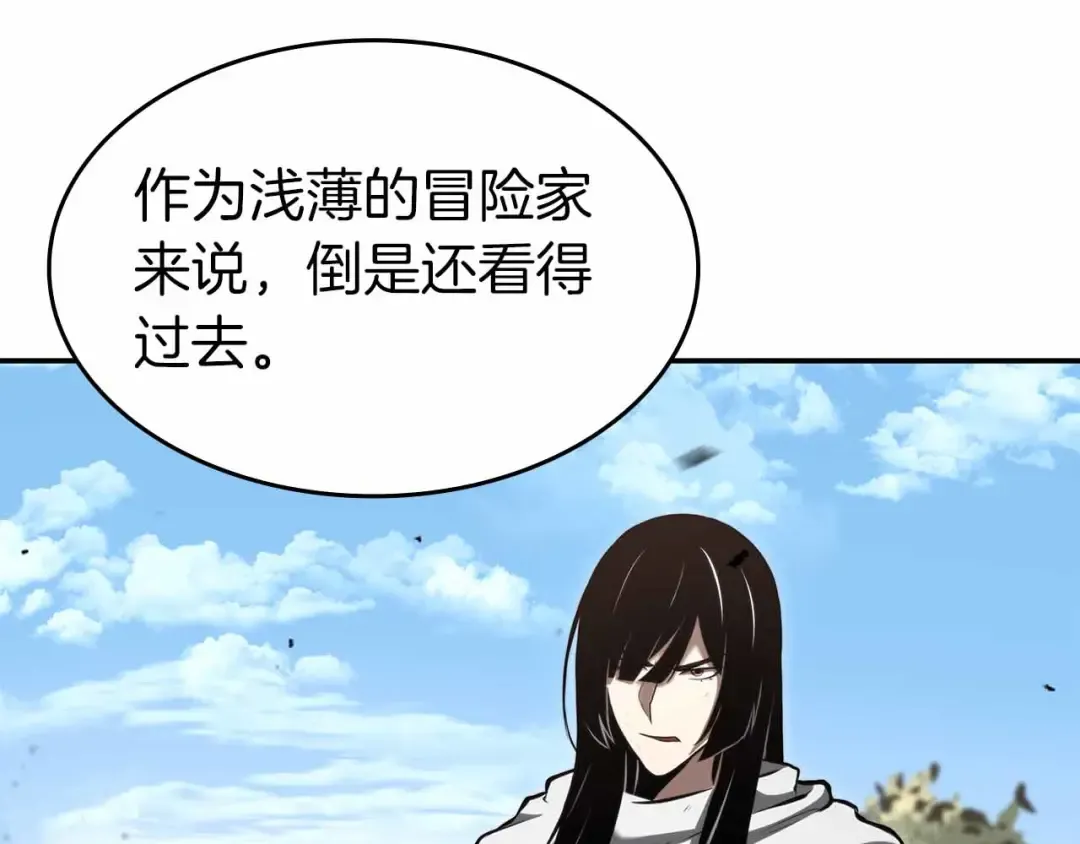 第73话 精英怪——蜥蜴人 第49页