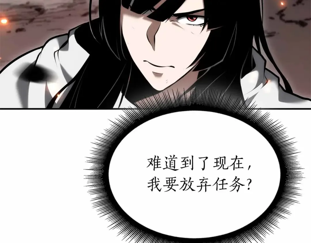 第73话 精英怪——蜥蜴人 第54页