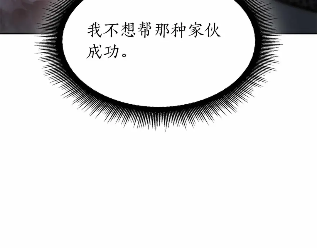 第73话 精英怪——蜥蜴人 第61页