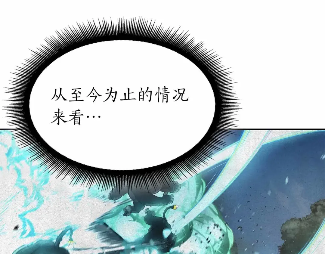 第73话 精英怪——蜥蜴人 第65页