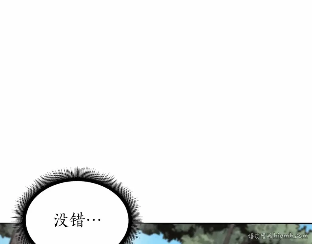 第73话 精英怪——蜥蜴人 第72页