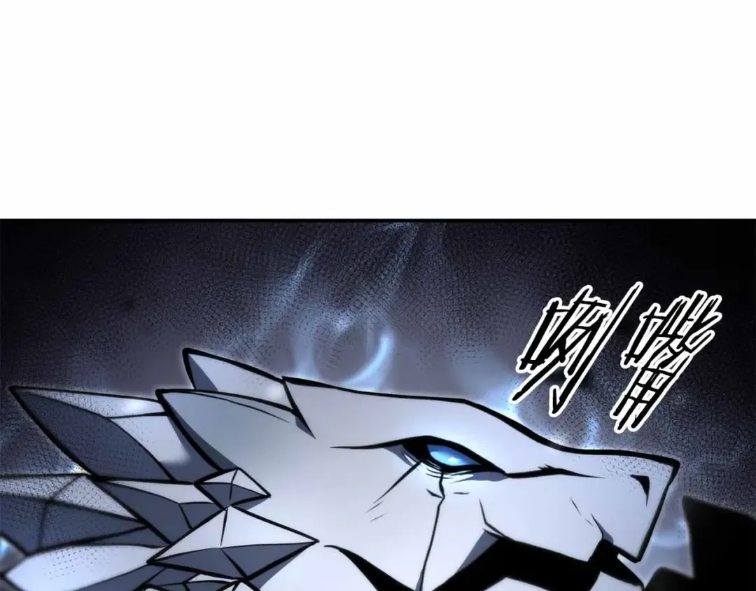 第73话 精英怪——蜥蜴人 第85页
