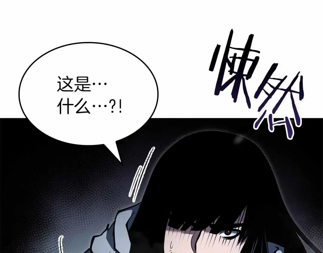 第73话 精英怪——蜥蜴人 第90页