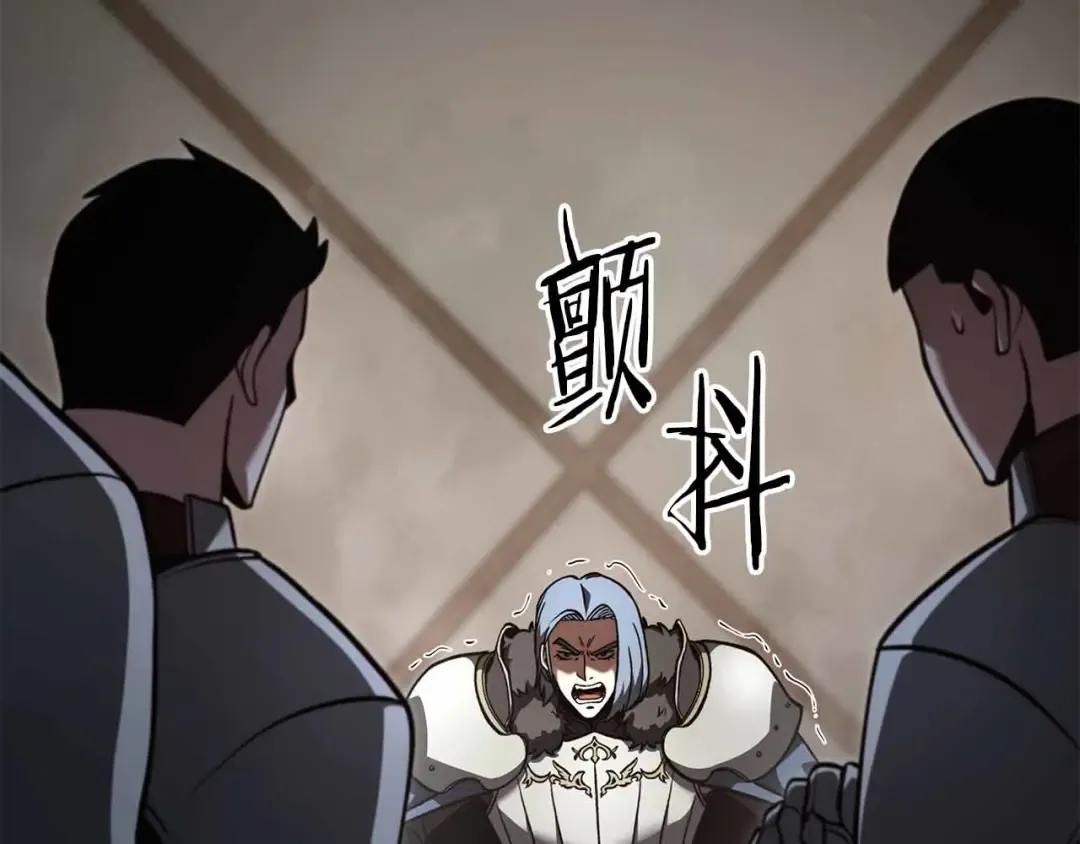 第73话 精英怪——蜥蜴人 第98页