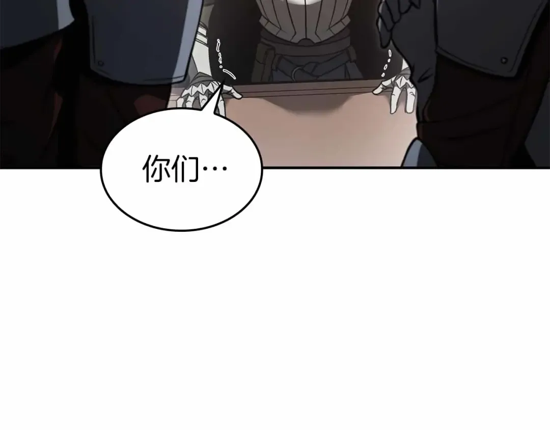 第73话 精英怪——蜥蜴人 第99页