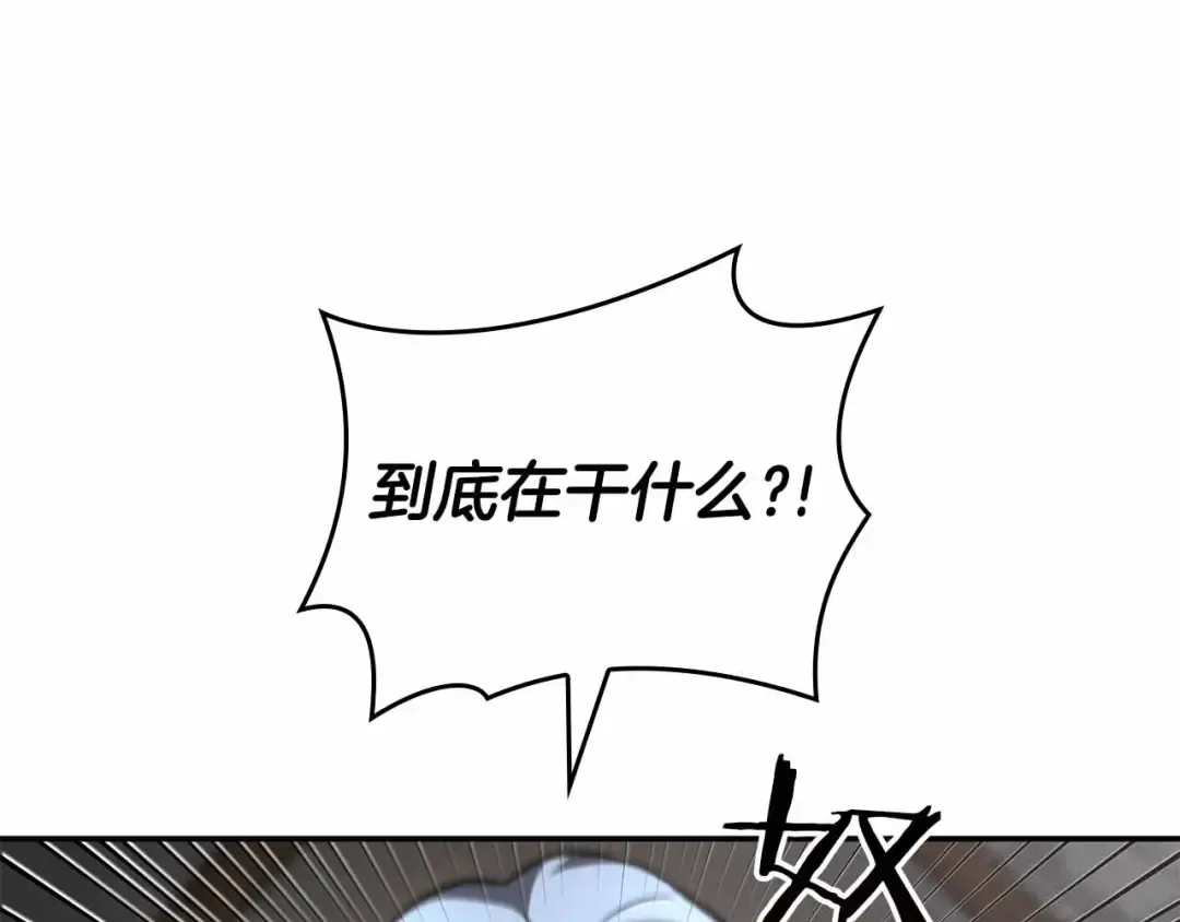 第73话 精英怪——蜥蜴人 第100页