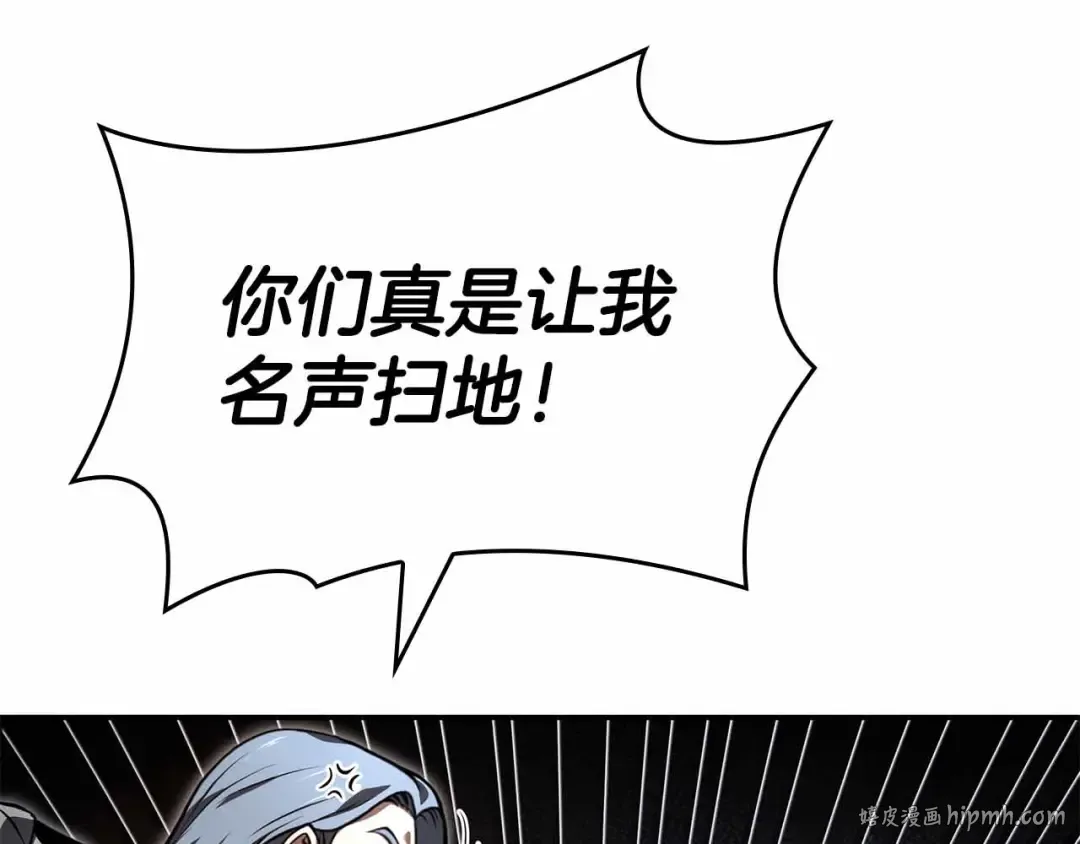 第73话 精英怪——蜥蜴人 第104页