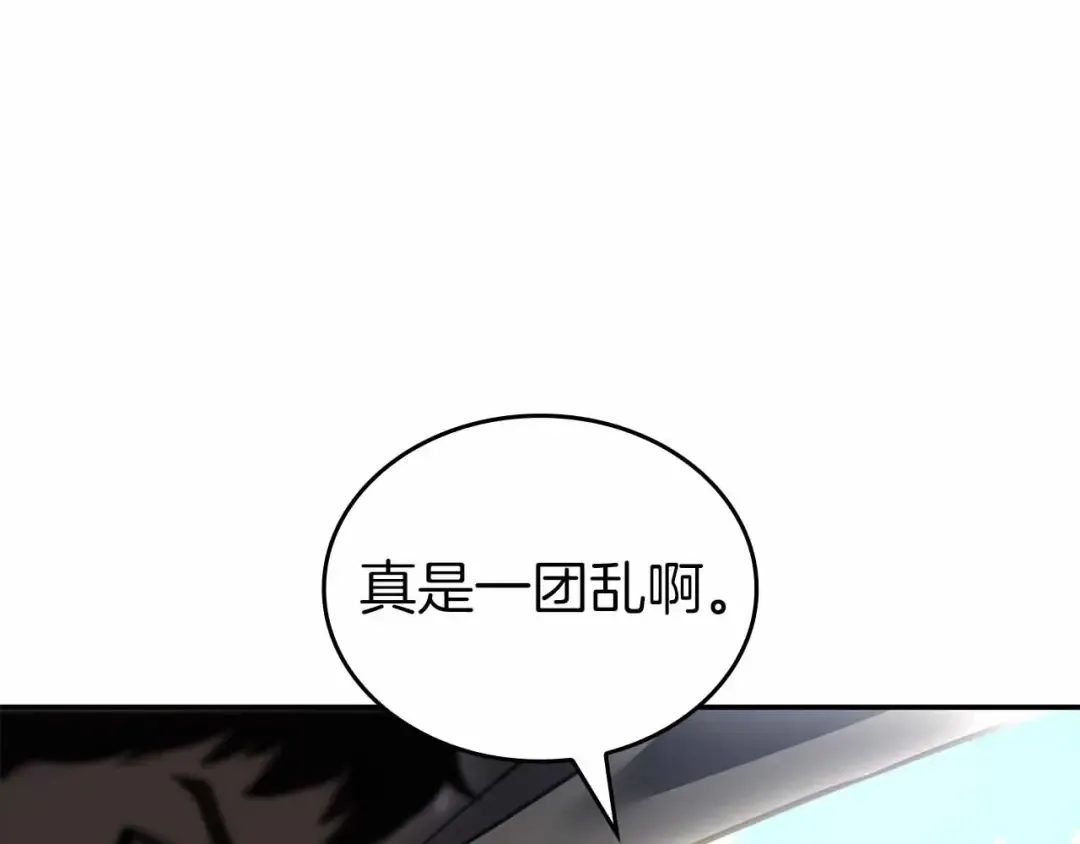 第73话 精英怪——蜥蜴人 第109页