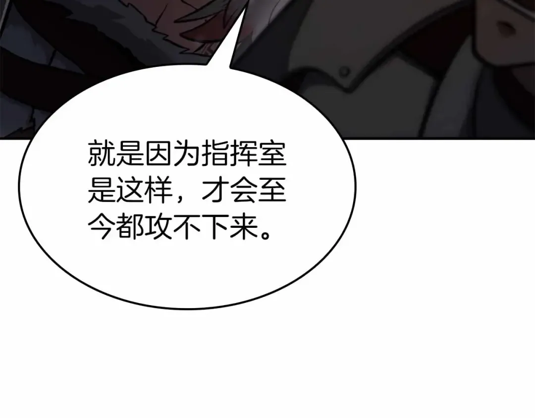 第73话 精英怪——蜥蜴人 第111页