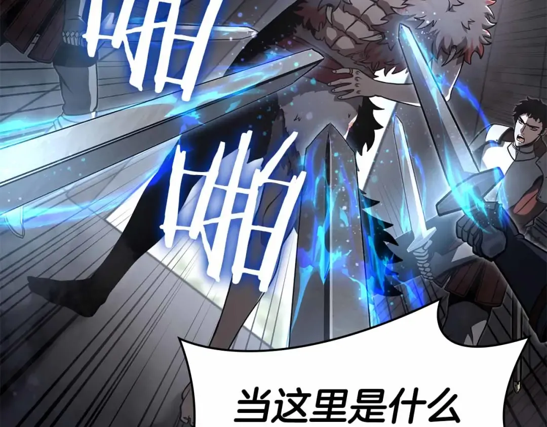 第73话 精英怪——蜥蜴人 第114页