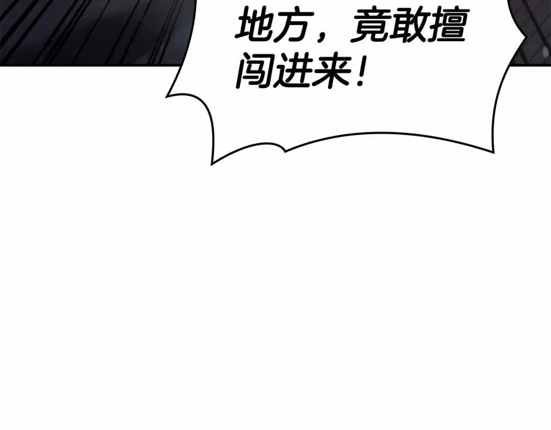 第73话 精英怪——蜥蜴人 第115页