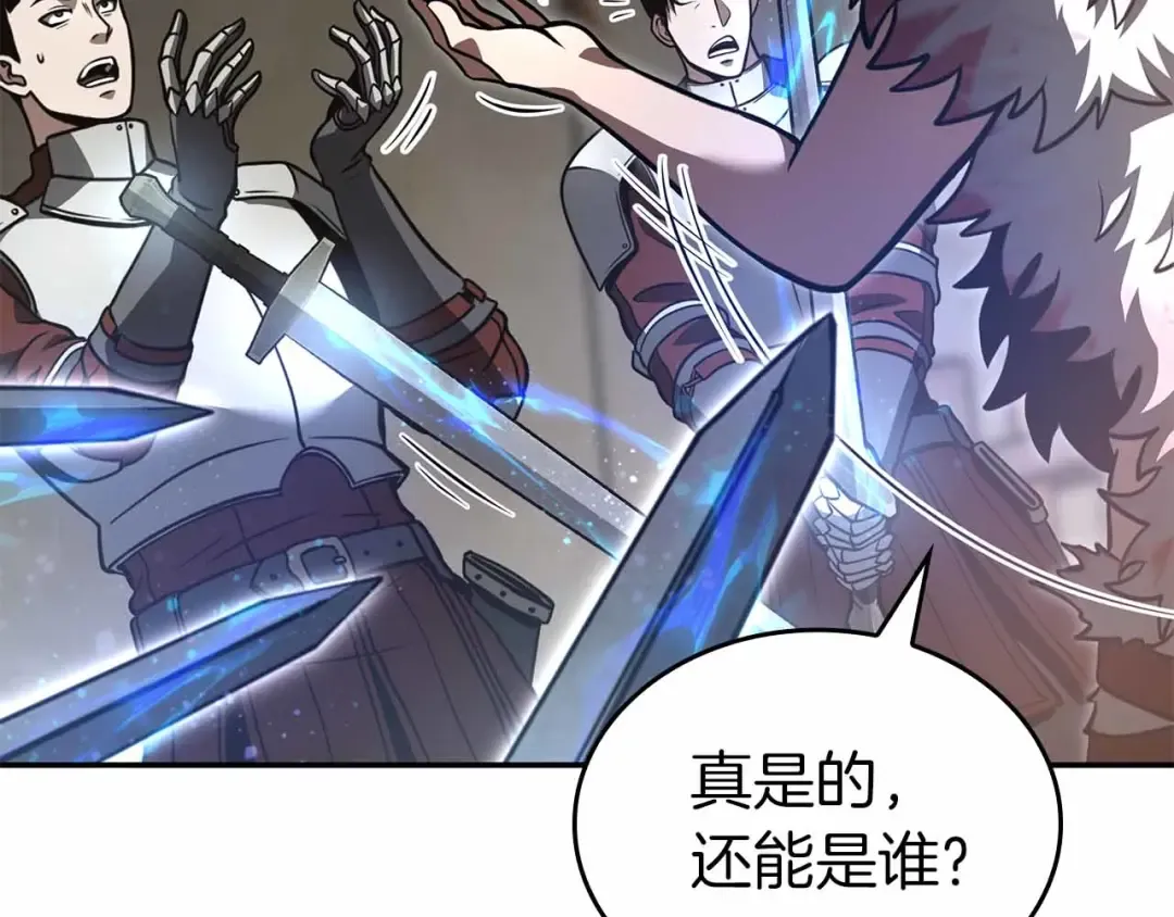 第73话 精英怪——蜥蜴人 第121页