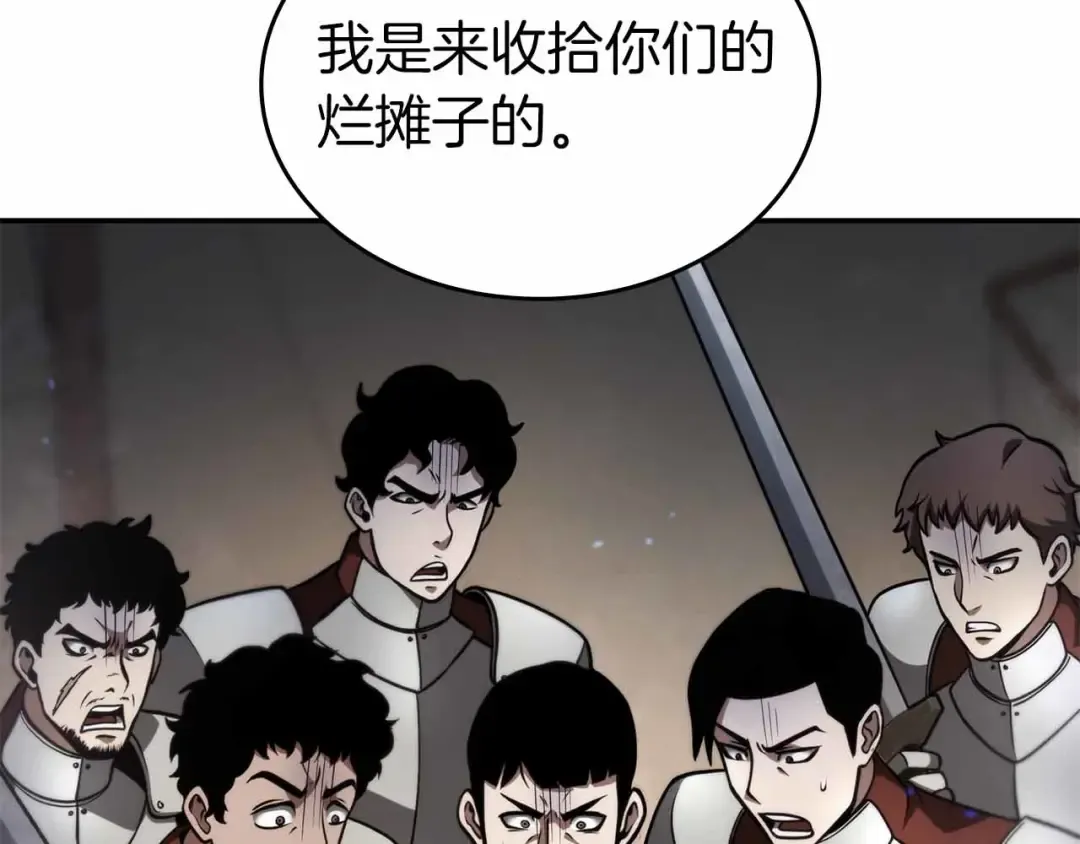 第73话 精英怪——蜥蜴人 第123页
