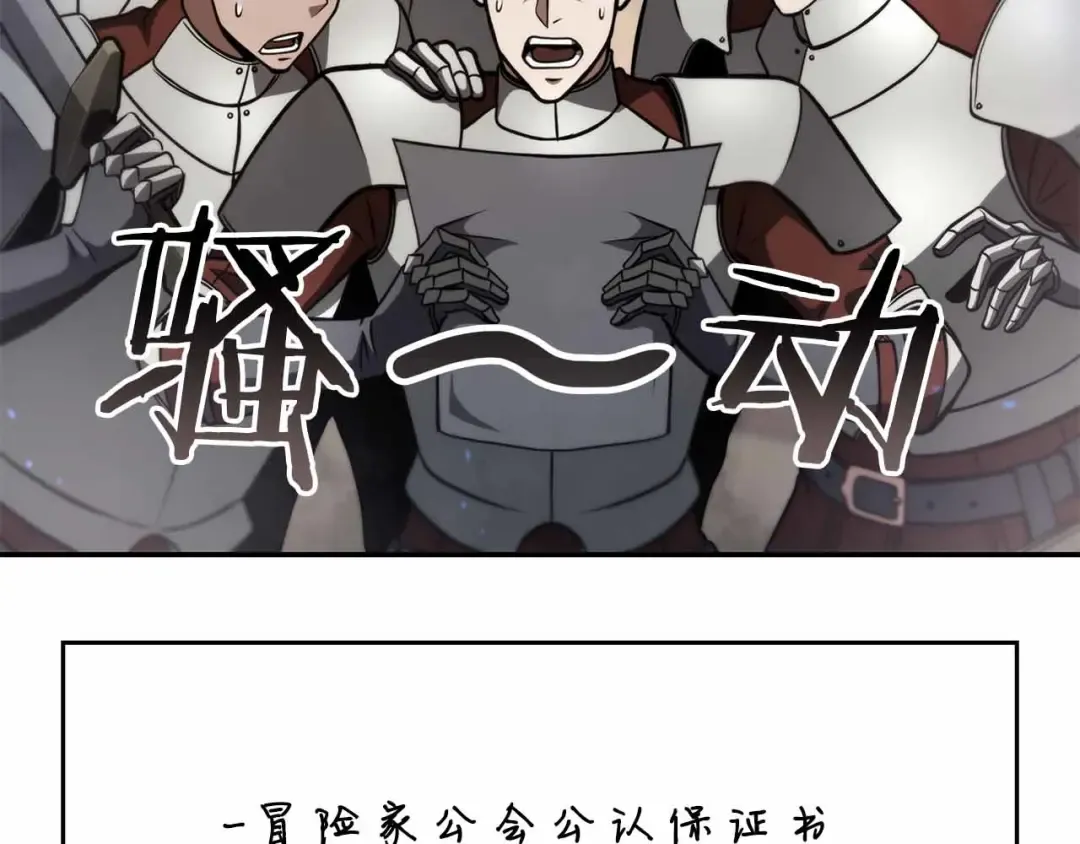 第73话 精英怪——蜥蜴人 第124页