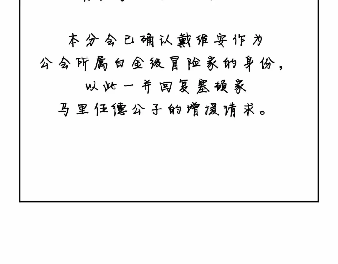 第73话 精英怪——蜥蜴人 第125页