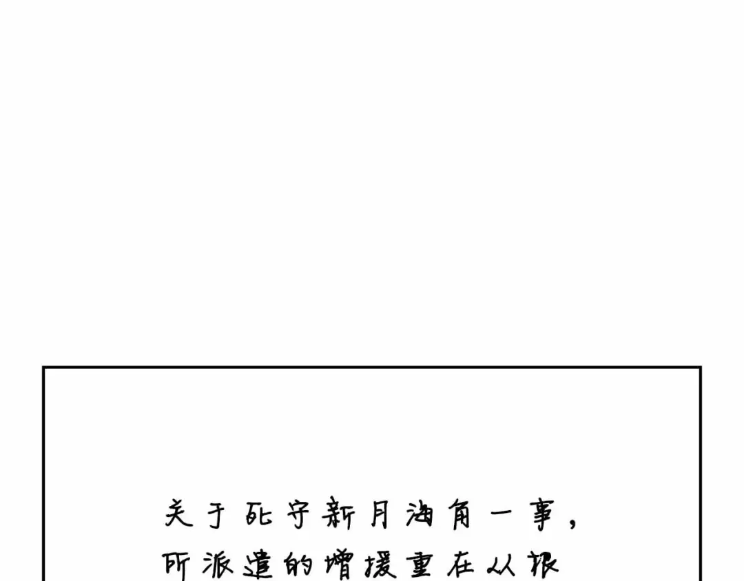 第73话 精英怪——蜥蜴人 第126页