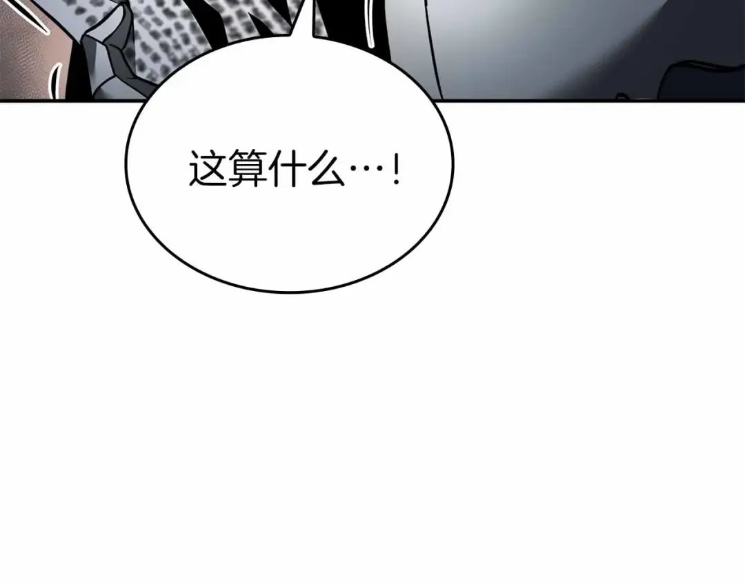 第73话 精英怪——蜥蜴人 第132页