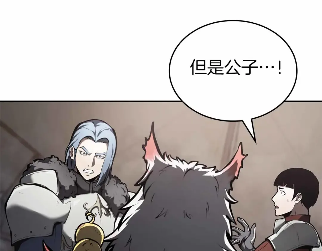 第73话 精英怪——蜥蜴人 第134页