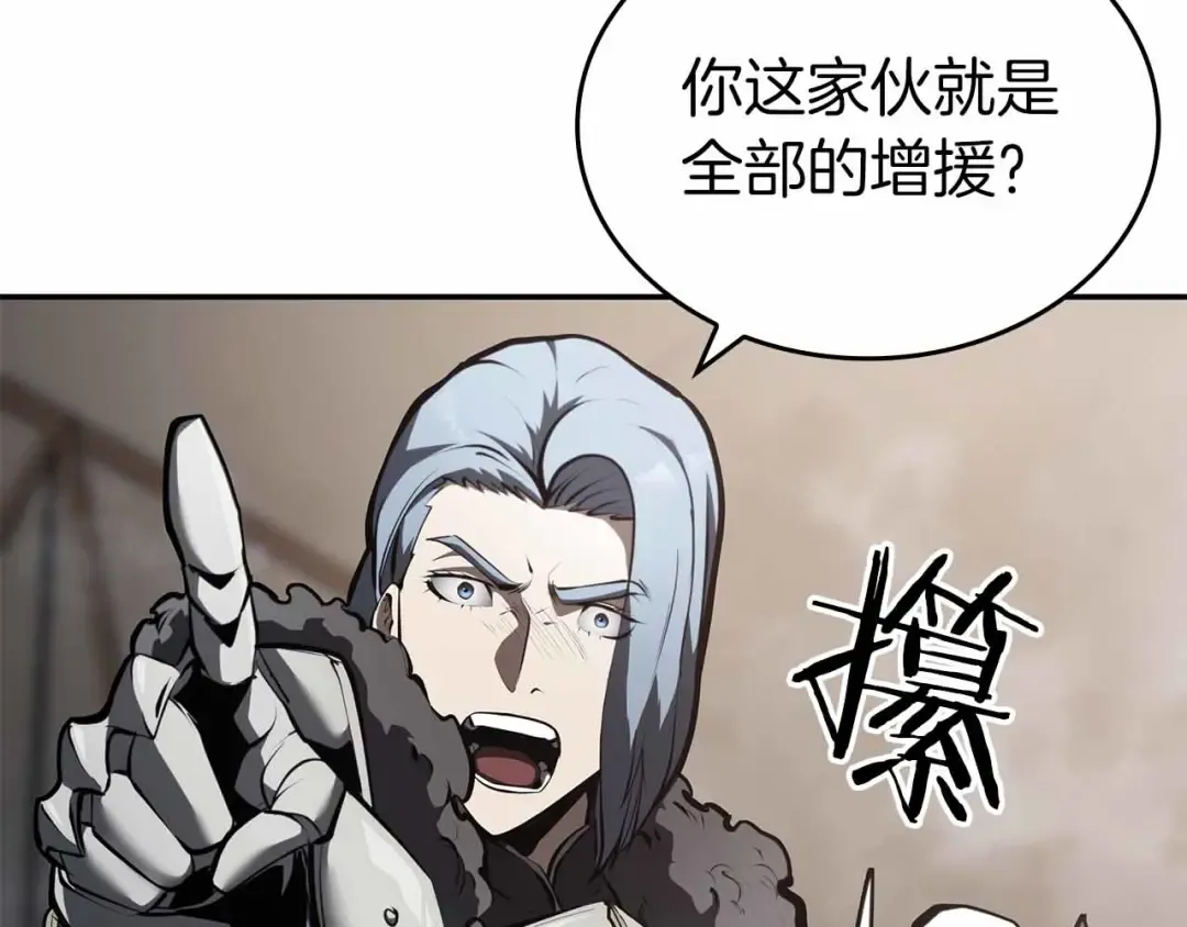 第73话 精英怪——蜥蜴人 第137页