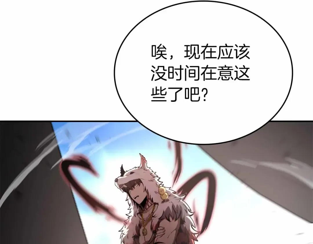 第73话 精英怪——蜥蜴人 第140页