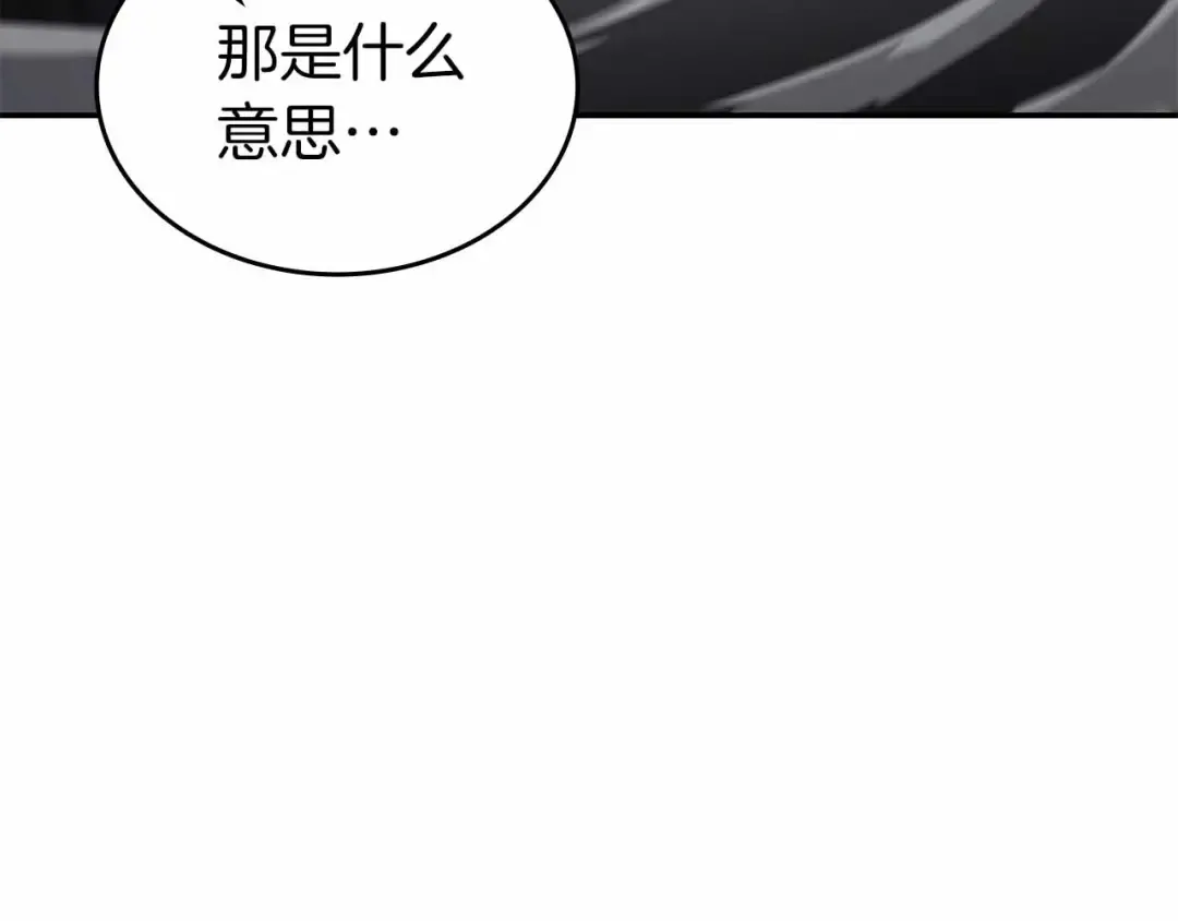 第73话 精英怪——蜥蜴人 第142页