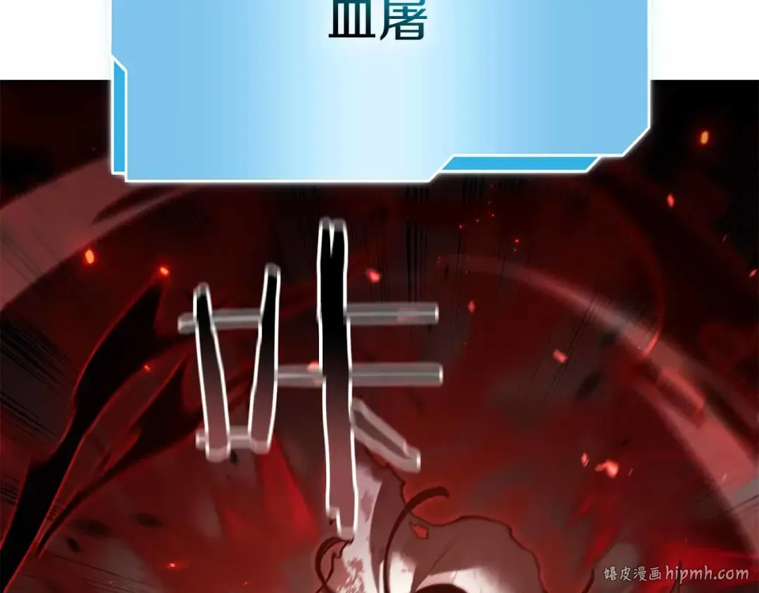 第73话 精英怪——蜥蜴人 第160页