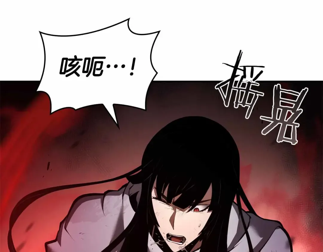 第73话 精英怪——蜥蜴人 第164页