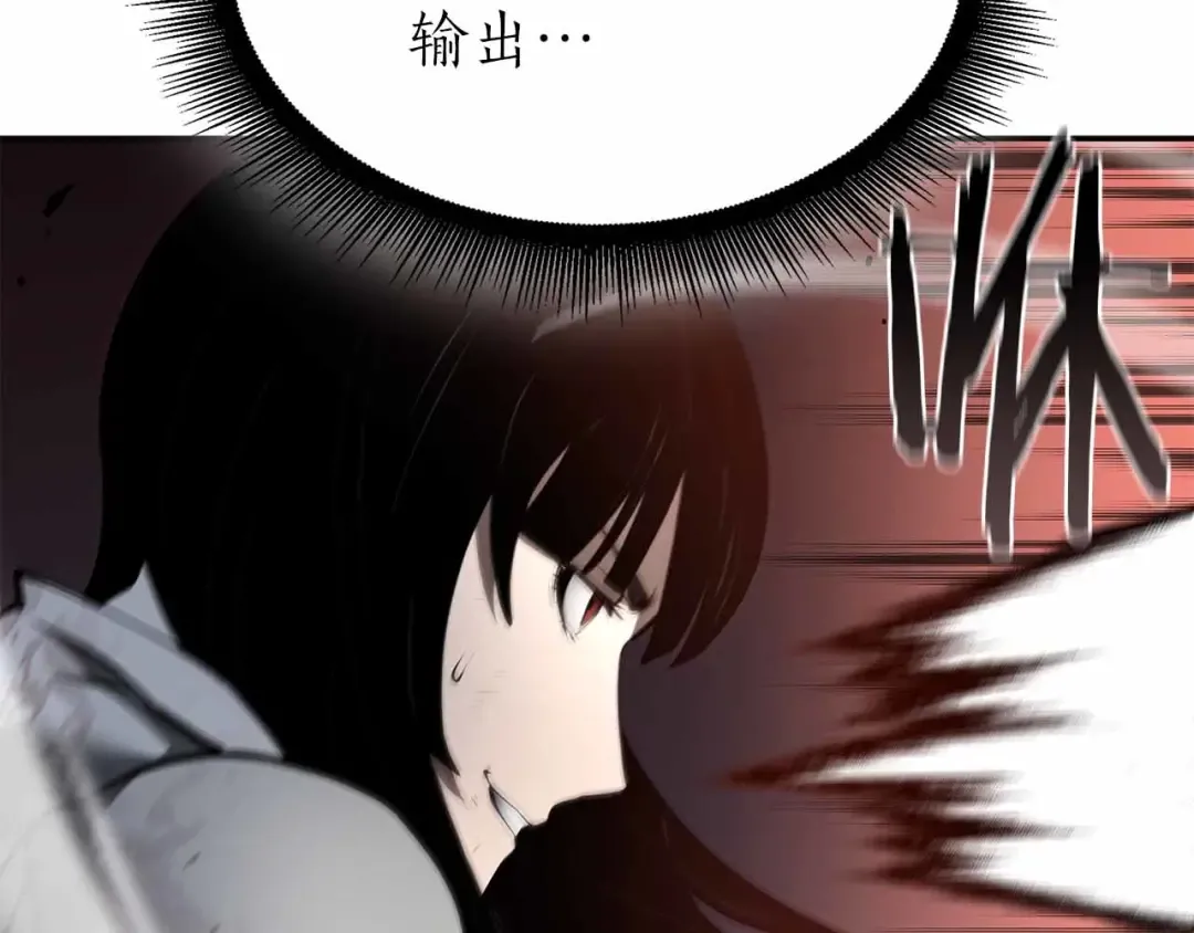 第73话 精英怪——蜥蜴人 第169页