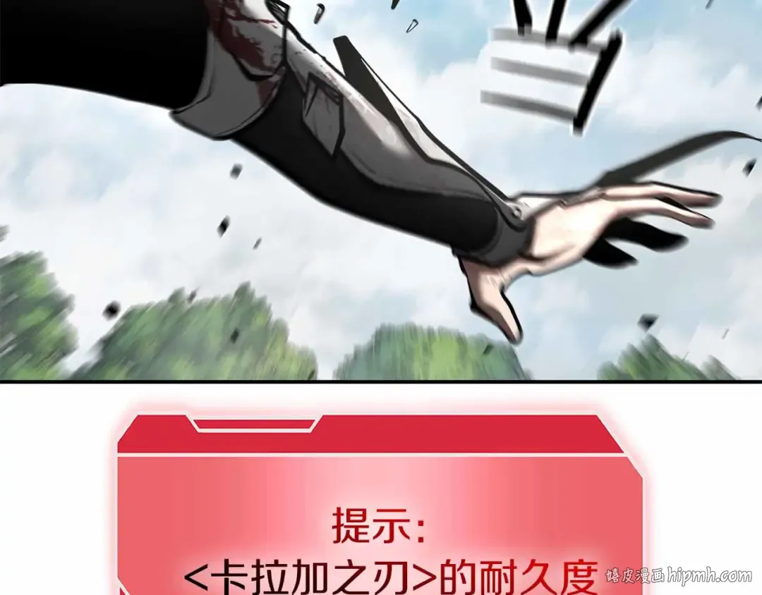 第73话 精英怪——蜥蜴人 第176页