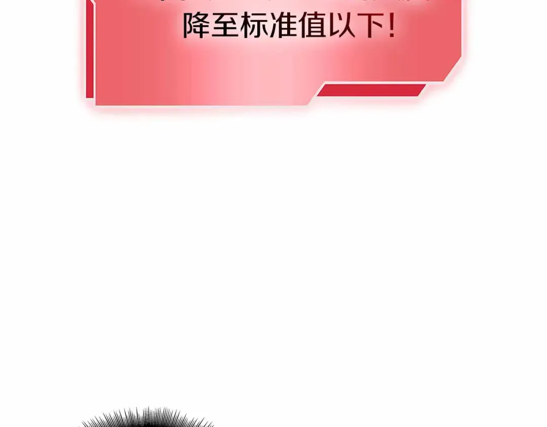 第73话 精英怪——蜥蜴人 第177页