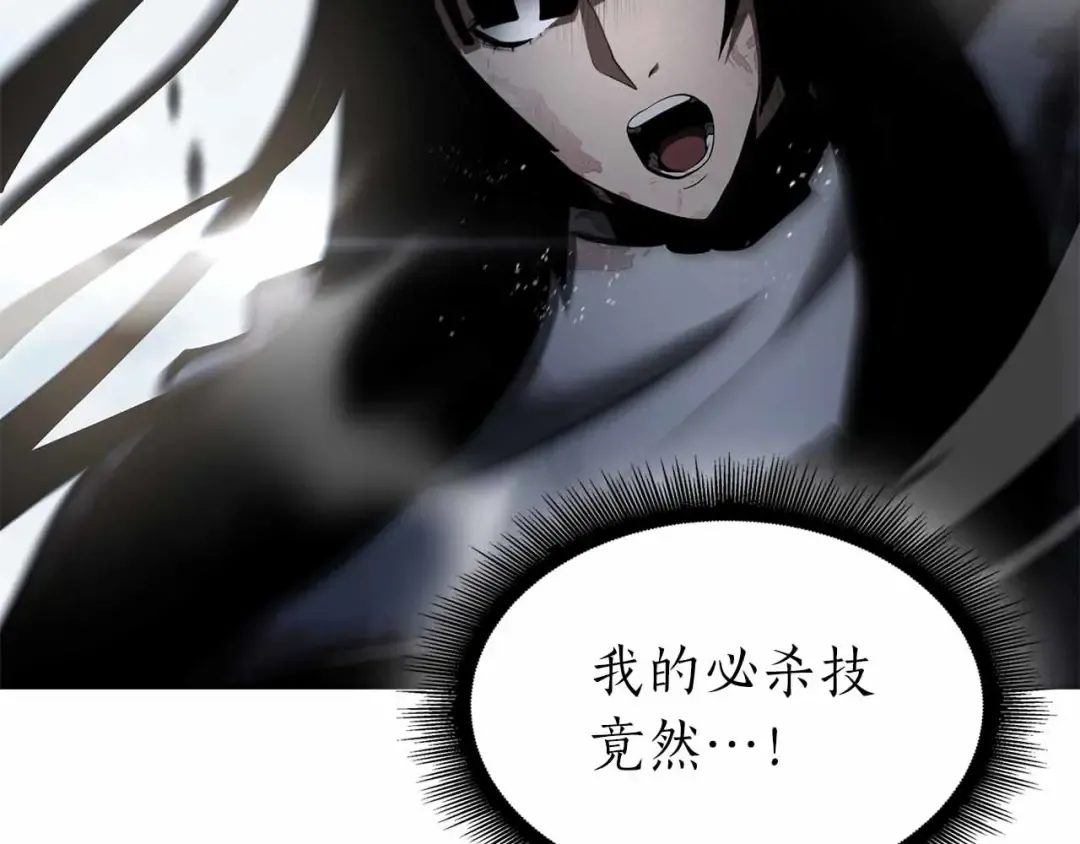 第73话 精英怪——蜥蜴人 第179页