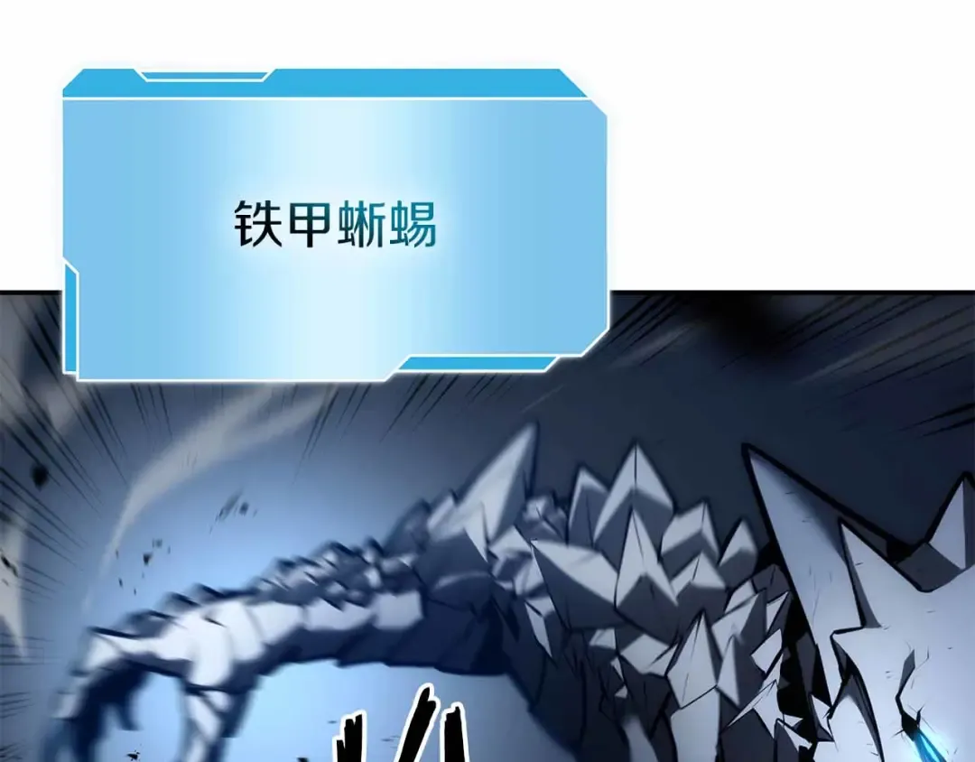 第73话 精英怪——蜥蜴人 第185页