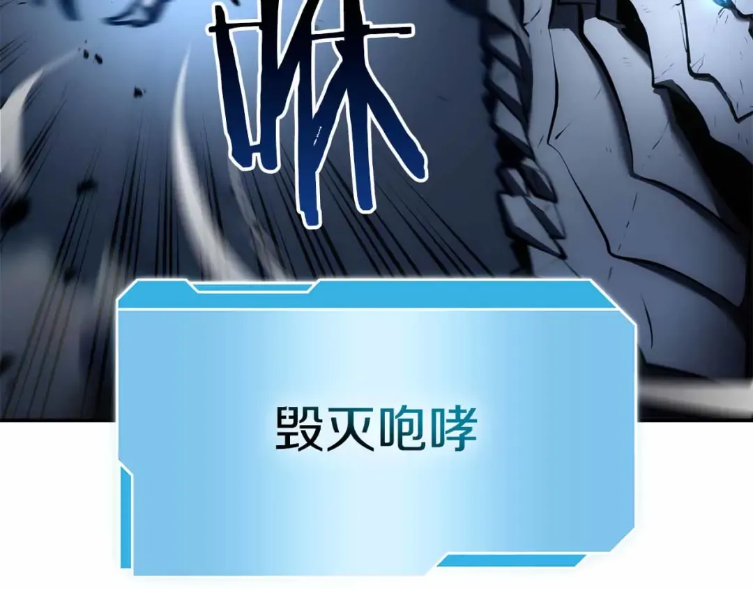 第73话 精英怪——蜥蜴人 第186页
