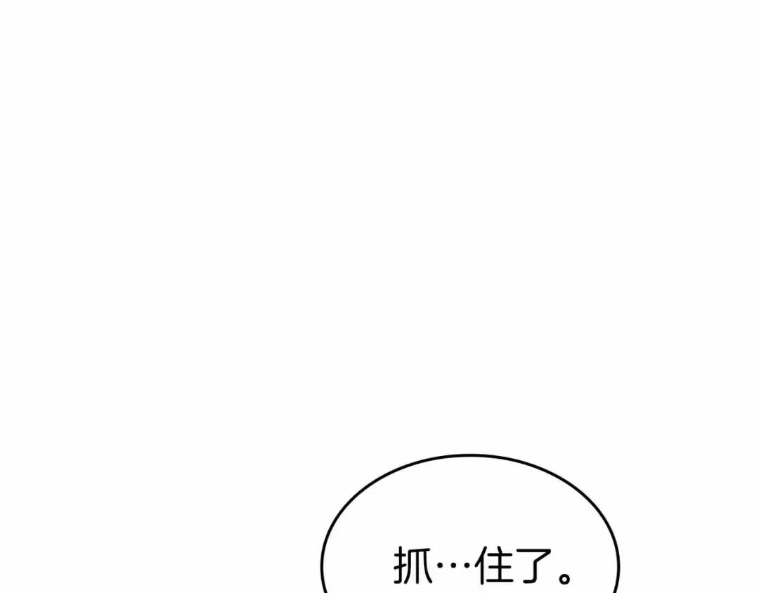 第73话 精英怪——蜥蜴人 第197页